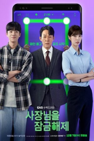 Download Unlock My Boss (Season 1) Dual Audio {Hindi-Korean} WEB Series 480p | 720p | 1080p WEB-DL