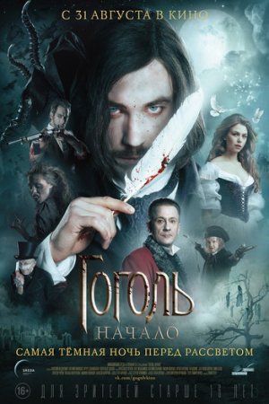 Download Gogol. The Beginning (2017) Dual Audio {Hindi-Russian} BluRay 480p [450MB] | 720p [1GB] | 1080p [2.3GB]