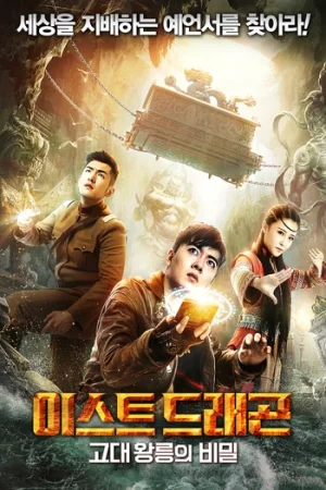 Download Dong Hai Chuan of the Hundred Boxing (2018) WEB-DL Dual Audio {Hindi-Chinese} 480p [300MB] | 720p [710MB] | 1080p [1.4GB]