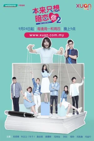 Download I May Love You (Season 1) Hindi Dubbed Complete All Episodes 480p | 720p | 1080p WEB-DL