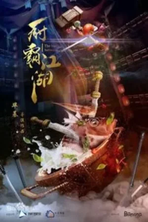Download The Battle Between Chefs (2018) WEB-DL Dual Audio {Hindi-Chinese} 480p [280MB] | 720p [730MB] | 1080p [1.6GB]
