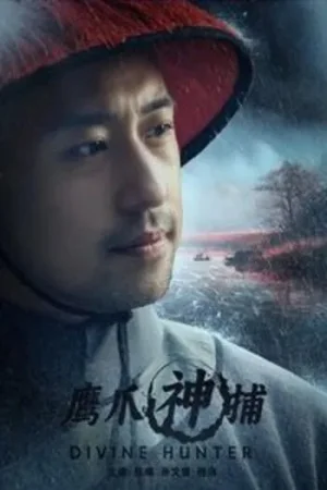 Download Divine Hunter (2024) WEB-DL Dual Audio {Hindi-Chinese} 480p [315MB] | 720p [750MB] | 1080p [1.5GB]