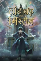 Download Lord of the Mysteries (Season 1) S01E02 Added [Hindi Dubbed + Chinese] Anime Series – 480p | 720p | 1080p WEB-DL