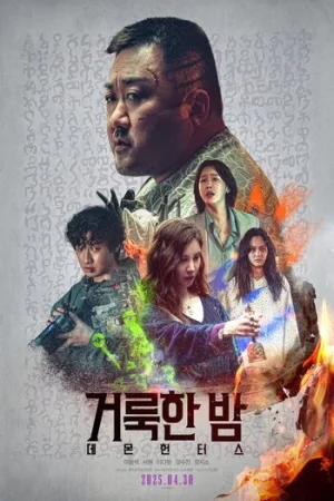 Download Holy Night: Demon Hunters (2025) WEB-DL Dual Audio {Hindi-Korean} 480p [330MB] | 720p [900MB] | 1080p [2.7GB]