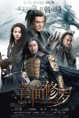 Download Song of the Assassins (2022) BluRay Dual Audio {Hindi-Chinese} 480p [425MB] | 720p [1.2GB] | 1080p [2.5GB]