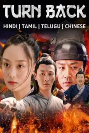 Download Turn Back (2022) Dual Audio {Hindi-Chinese} WEB-DL 480p [310MB] | 720p [840MB] | 1080p [1.8GB] Full-Movie