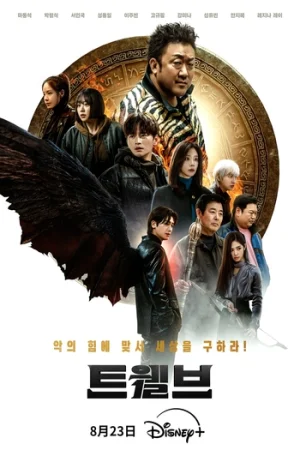 Download Twelve (2025) Season 1 {Korean With English Subtitles} Netflix-Series 1080p | 720p WEB-DL