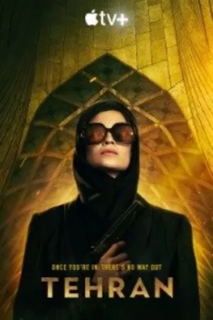 Download Tehran (Season 1 – 3) Hebrew [With English Subtitles] TV-Series 480p | 720p | 1080p WEB-DL