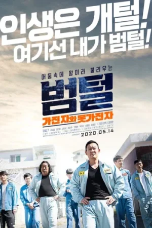 Download King of Prison (2020) WEB-DL Dual Audio {Hindi-English} 480p [400MB] | 720p [1.3GB] | 1080p [2.3GB]